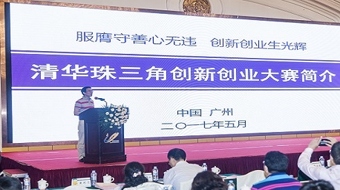 創(chuàng)新大賽啟動儀式.jpg